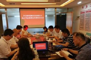 <a href='http://q2z.78044com.com'>mg不朽情缘试玩</a>机关党支部召开换届选举大会